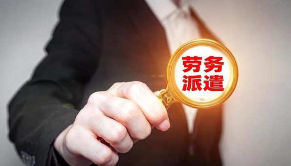 機關單位勞務派遣工有多差？過來人總結經驗教訓，誰去誰吃虧！