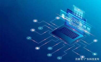 解讀《廣東省自主創(chuàng)新促進條例》新修訂 2019年12月1日起實施的信息科技技術(shù)服務新篇章
